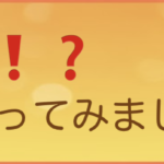 ロペスとルンバ